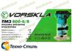 Фрезер кромочный Vorskla ПМЗ 800-6/8
